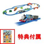 привилегия стикер есть Plarail Thomas. мир . добро пожаловать! лучший selection комплект 