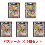 [5個セット] びっくらたまご ポケットモンスター モンスターボールコレクション 〜激闘の先に〜 入浴剤 バスボール バスボム