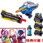 特典 仮面ライダービルドガシャット 付属仮面ライダービルド3点セット DXフルボトルバスター + DXツインブレイカー + フルボトルホルダー