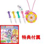 特典 星座おりがみレターセット 付属スター☆トゥインクルプリキュア 変身☆スターカラーペンダントDX