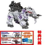  привилегия официальный модифицировано оружие детали &sebka приложен ZOIDS Zoids wild ZW43 Zero вентилятор tos