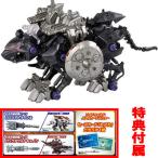  привилегия официальный модифицировано оружие детали &sebka приложен ZOIDS Zoids wild ZW35 dry Panther 