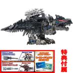  привилегия официальный модифицировано оружие детали &sebka приложен ZOIDS Zoids wild ZW38 Omega Rex 