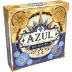 在庫処分品 アズール：デュエル 日本語版 AZUL ホビージャパン ボードゲーム