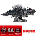  привилегия официальный модифицировано оружие детали приложен ZOIDS Zoids wild ZW38 Omega Rex 