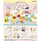 食玩、カプセル