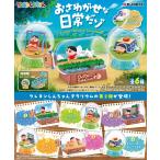 リーメント クレヨンしんちゃんテラリウム2 おさわがせな日常だゾ BOX 全6種セットフルコンプリートセット