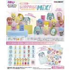 3月9日発売予定 リーメント 初音ミクシリーズくじポン! 初音ミクSURPRISE MIX! サプライズミックス BOX 1BOX=8袋入り箱買いセット