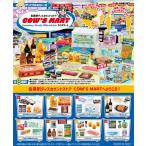 食玩、カプセル