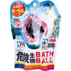  Gakken. иллюстрированная книга Live опасно живое существо автобус мяч 2 BATH BALL средство для ванн автобус bom1 шт 