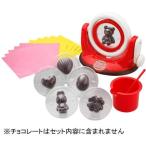 在庫処分品 くるくるチョコレート工場