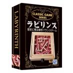 クラシックゲームラビリンス4543...