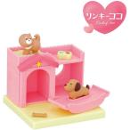 Pittet リンキーココ わんちゃんとおうちセット 4549660421368