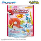 びっくらたまご お風呂でポケモンつり 〜つりあげろ！水辺のポケモン！〜 入浴剤 バスボール バスボム 1個