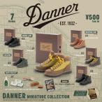 ケンエレファント DANNER ミニチュアコレクション BOX版 未開封 1BOX=12個入り 4573567410224