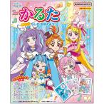 かるた ひろがるスカイ!プリキュア ひらがなひょう付き