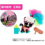 L.O.L. サプライズ! ライトペット 4904810153764