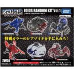  Zoids wild ZW51 Zoids Random комплект Vol.1 4904810153948