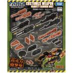 ZOIDS Zoids wild ZW40 модифицировано оружие gravity - Canon единица 4904810154006
