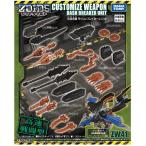 ZOIDS Zoids wild ZW41 модифицировано оружие панель приборов Bray машина единица 4904810154013