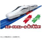  Plarail S-17 направляющие . скорость перемена!! супер электро- . linear L0 серия усовершенствованная форма экзамен машина скорость .. направляющие 2 вид приложен 2021 год продажа версия 4904810174950