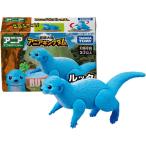 アニア 冒険大陸 アニアキングダム ルッタ コツメカワウソ