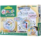 Yahoo! Yahoo!ショッピング(ヤフー ショッピング)とけいのレッスン 4905426181097