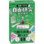 学研 動画でわかる 自由研究おたすけキット 二酸化炭素を調べよう 対象年齢:小学3年生以上