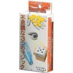  фокус Basic Magic 3.. фокус M11014