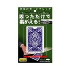  фокус world серый тест карта Magic in bijibru карта M11097