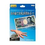  фокус Magic Tey men tok громкий деньги M11576