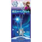  фокус Magic серии магия. подвеска дыра . снег. женщина .M11638