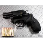 マルシン工業 6mmBBガスガン S&amp;W M36 2インチ ブラックABS プラグリップ カッパーヘッドカートリッジ10発付属