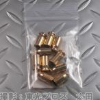 マルシン工業 6mmBBガスブローバックカートリッジ排莢タイプ Cz75用 スペアカートリッジ10発セット
