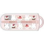 miffy ミッフィー ハンドル付トリオセット ケーキ柄 お箸 フォーク スプーン ケース 食洗機対応 BW25-11