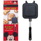  Mickey Mouse Disney алюминиевый hot тостер для бутербродов ALHOS1