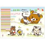 リラックマ 壁掛けカレンダーA4 2021年版 CD34901 4974413769891