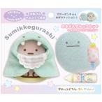 すみっコぐらし てのりぬいぐるみ おきがえすみっコセット すやすやベビーごっこ・きょうりゅうベビーコーデ MY83501 4974413772235