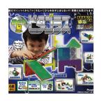 男の子脳を刺激するピタゴラス