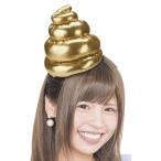 金のうんちくんハット