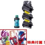特典 仮面ライダービルドガシャット 付属仮面ライダービルド DXフルボトルホルダー