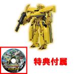 特典 ULTRA DVD 付属 プラレール 新幹線変形ロボ シンカリオン DXS102 シンカリオン 923ドクターイエロー