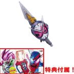 おまけ特典 仮面ライダービルドガシャット 付属 仮面ライダージオウ 時冠王剣 DXサイキョーギレード