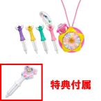 Yahoo! Yahoo!ショッピング(ヤフー ショッピング)特典 スターカラーペン 付属スター☆トゥインクルプリキュア 変身☆スターカラーペンダントDX