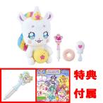 特典 スターカラーペン はくちょう座&amp;星座おりがみレターセット 付属スター☆トゥインクルプリキュア パワーアップ変身！DXおしゃべりフワ