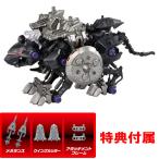  привилегия официальный модифицировано оружие детали приложен ZOIDS Zoids wild ZW35 dry Panther 