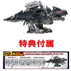  привилегия официальный модифицировано оружие детали приложен ZOIDS Zoids wild ZW38 Omega Rex 