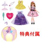 特典 ユニコーン カチューシャ 付属 リカちゃん LD-01 だいすきリカちゃん ギフトセット