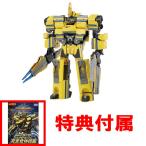 特典 完全合体図鑑 付属 プラレール 新幹線変形ロボ シンカリオン DXS11 シンカリオン ドクターイエロー
