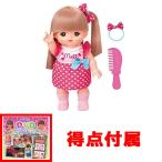 特典 メルちゃんDVD 付属メルちゃん お人形セット おしゃれヘアメルちゃん